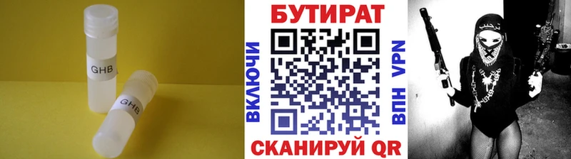 Бутират бутик  Белорецк 