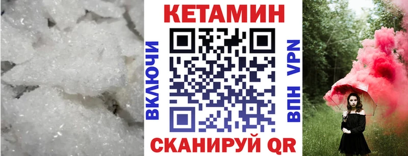 купить наркоту  mega ССЫЛКА  Кетамин ketamine  Белорецк 