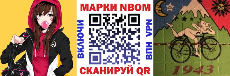 Марки 25I-NBOMe 1,5мг  Белорецк 